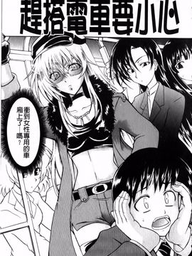[辻風] 後ろから前から_098