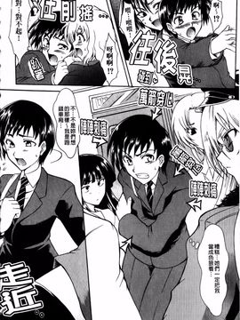 [辻風] 後ろから前から_099