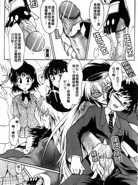 [辻風] 後ろから前から_102