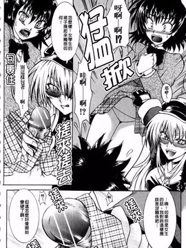 [辻風] 後ろから前から_103