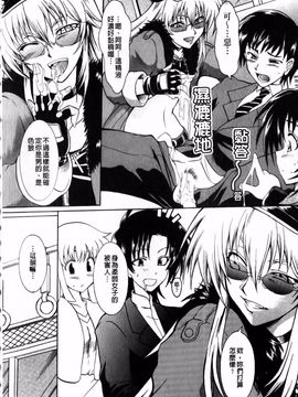 [辻風] 後ろから前から_105