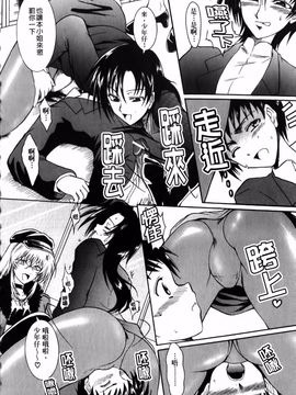 [辻風] 後ろから前から_107