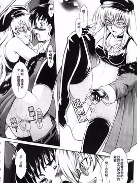 [辻風] 後ろから前から_113