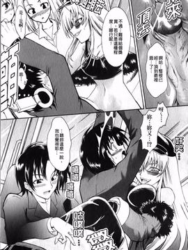[辻風] 後ろから前から_114