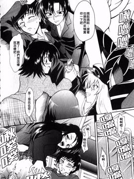 [辻風] 後ろから前から_117