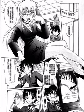 [辻風] 後ろから前から_124