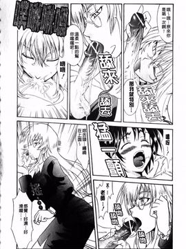 [辻風] 後ろから前から_129
