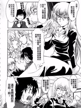 [辻風] 後ろから前から_143