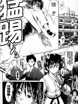 [辻風] 後ろから前から_144