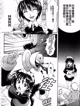 [辻風] 後ろから前から_147