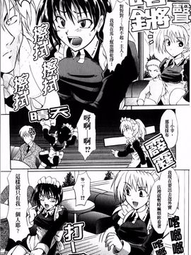 [辻風] 後ろから前から_148