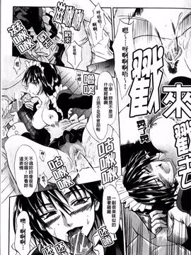 [辻風] 後ろから前から_156
