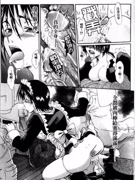 [辻風] 後ろから前から_160