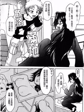 [辻風] 後ろから前から_171