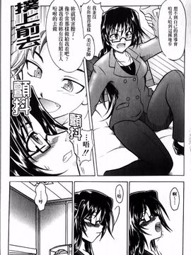 [辻風] 後ろから前から_172