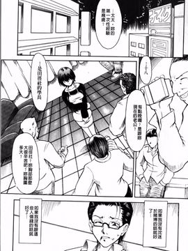 [辻風] 後ろから前から_186
