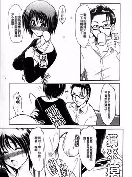 [辻風] 後ろから前から_194