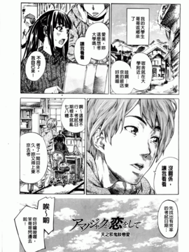 [MARUTA] アマノジャクが恋をして_005