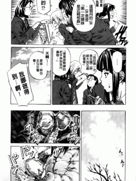 [MARUTA] アマノジャクが恋をして_007