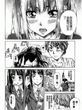 [MARUTA] アマノジャクが恋をして_012