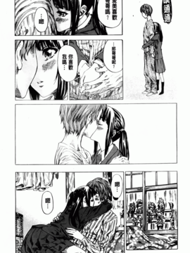 [MARUTA] アマノジャクが恋をして_013