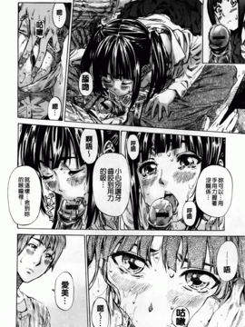[MARUTA] アマノジャクが恋をして_016
