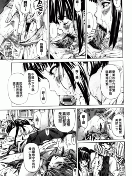 [MARUTA] アマノジャクが恋をして_017