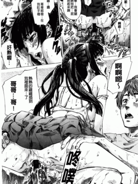 [MARUTA] アマノジャクが恋をして_023