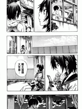 [MARUTA] アマノジャクが恋をして_029