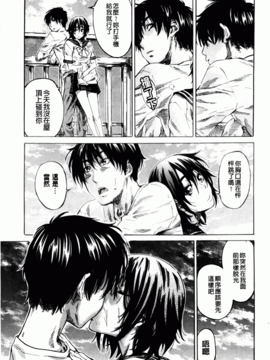 [MARUTA] アマノジャクが恋をして_033