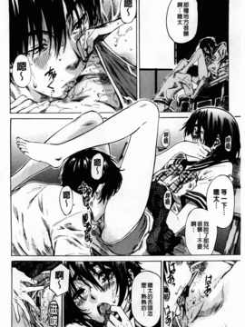 [MARUTA] アマノジャクが恋をして_036