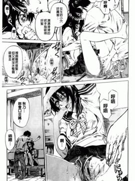 [MARUTA] アマノジャクが恋をして_037