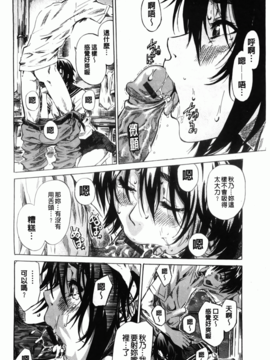 [MARUTA] アマノジャクが恋をして_038