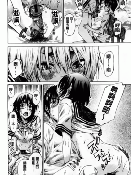 [MARUTA] アマノジャクが恋をして_040