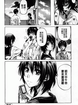 [MARUTA] アマノジャクが恋をして_044