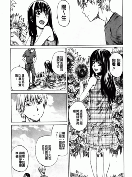 [MARUTA] アマノジャクが恋をして_047