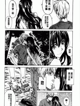 [MARUTA] アマノジャクが恋をして_048