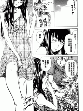 [MARUTA] アマノジャクが恋をして_049
