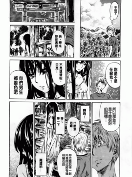 [MARUTA] アマノジャクが恋をして_052