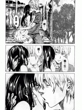 [MARUTA] アマノジャクが恋をして_054