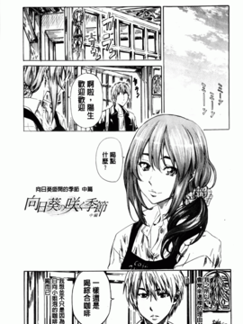 [MARUTA] アマノジャクが恋をして_065