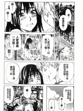 [MARUTA] アマノジャクが恋をして_066