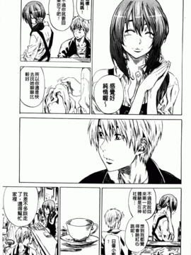 [MARUTA] アマノジャクが恋をして_067