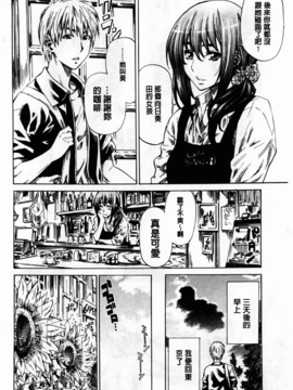 [MARUTA] アマノジャクが恋をして_068