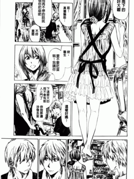 [MARUTA] アマノジャクが恋をして_069