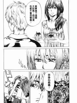 [MARUTA] アマノジャクが恋をして_070