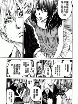 [MARUTA] アマノジャクが恋をして_071