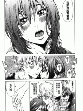 [MARUTA] アマノジャクが恋をして_072