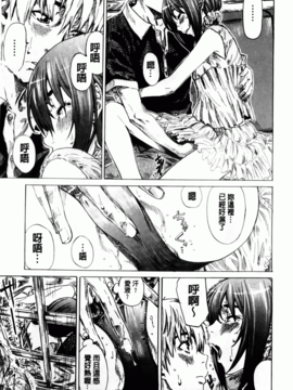 [MARUTA] アマノジャクが恋をして_073