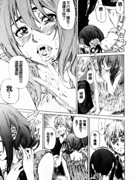 [MARUTA] アマノジャクが恋をして_077